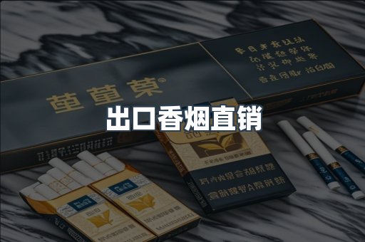 越南香烟系列